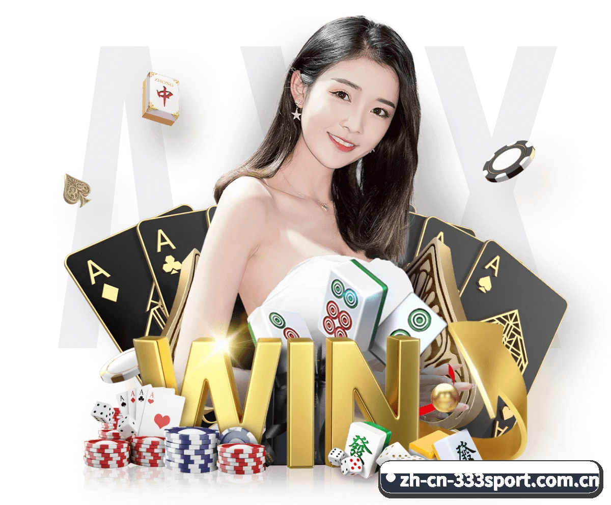 333体育入口 APP